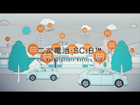 【東芝】二次電池・SCiB(TM)