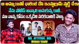 నేను పోలీస్ కావాలి అనుకున్న కానీ... | Influencer Mr. Attitude Boy Mohan Yadav Interview | Aadhan