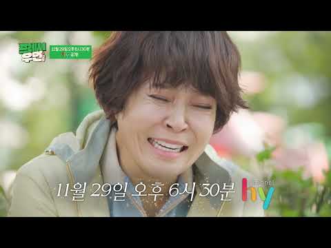 [11/29 공개✨] 둘 사이에 흐르는 묘한 기류...🧡 I 프레시우먼 EP.3 #예고