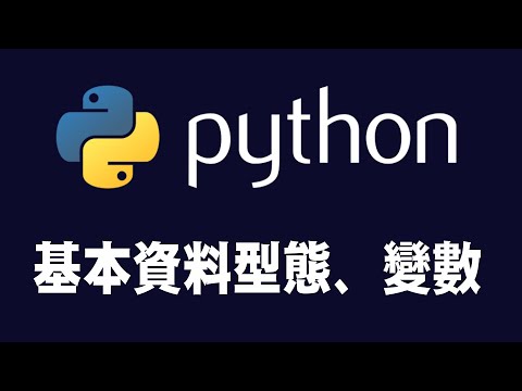 【python】datatypes & variables