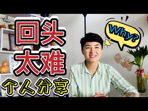 中国妈妈在马来西亚陪读四年国际学校的真实感受！#北京阿嫂在大马249