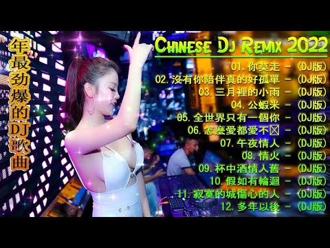 新年慢摇串烧 Nonstop 2022 DJ-MJ Remix【虎年新年到 X 团团和圆圆 X U虎加把劲 X鸿运当头X新年无限好X 恭喜发财 X 好运来】