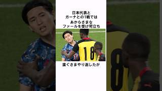 「キレたら止まらない」南野拓実についての衝撃エピソード #サッカー #サッカー日本代表