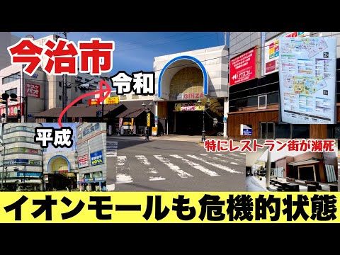 休日は満車なのに空き店舗が多いイオンモールと四国第5の都市景観な愛媛県今治市