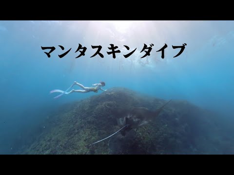 【切り抜き動画】マンタスキンダイブ#バリ島  #シュノーケル #マンタポイント