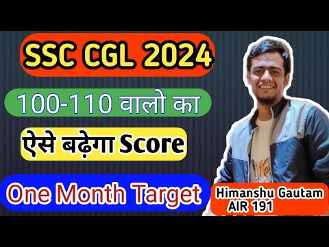 SSC CGL 2024!! 100-110-120 Marks लाने वाले ये जरूर देखे!! ऐसे बढ़ेगे marks!! #ssc #ssccgl #cgl