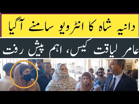 Dania shah & Lawyer Exclusive Interview | Amir Liaqat Case | Yasir Shami