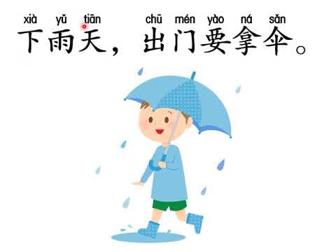 天气 Weather | Theme 主题教学 | 学前教育班 Prasekolah 幼儿园 Preschool | Chinese