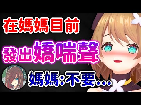 在媽媽目前發出牙白的聲音的KOMARU【栗駒こまる】【青桐高校】