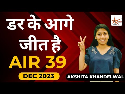 AIR-39 CMA Intermediate Akshita Khandelwal Dec-2023 || CMA Inter Classes || Dhruv Coaching Classes