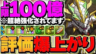 正月ノルディスが超強化で周回環境復活！！GA文庫LV10周回編成！代用&立ち回り解説！【パズドラ】