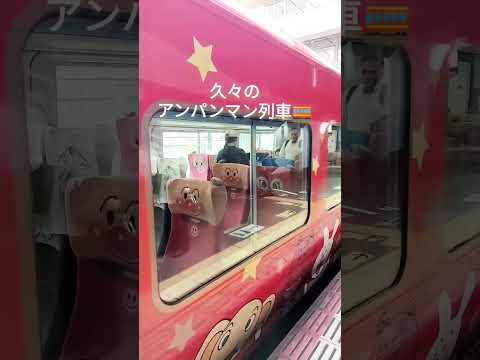 アンパンマン列車（岡山駅） #shorts