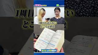 【ガチ東大生】一番使い込んだ参考書を見せてください#shorts