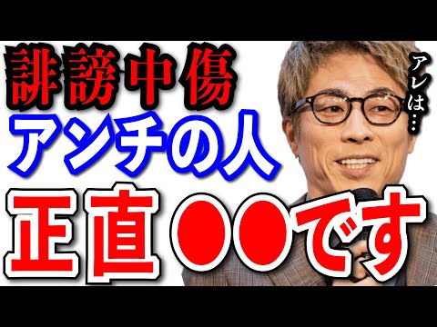 【田村淳】日誹謗中傷やアンチは正直●●です。僕が政治家になったらアンチは…【切り抜き/ツイッター/SNS】