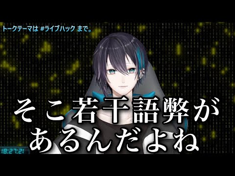 【#にじFes2021】結果的にアッキーナ＆不破っちにハブられていたまゆゆからの訂正【にじさんじ/切り抜き/メッシャーズ/黛灰】