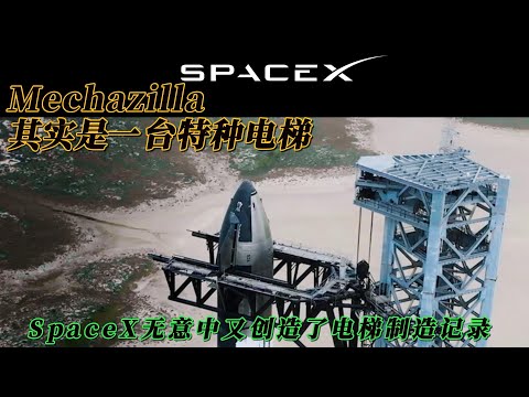 SpaceX Launch Tower Elevator: An Engineering Marvel