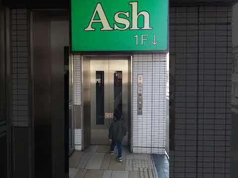 【大きな看板の下のエレベーター】多摩モノレール立川南駅のＡＳＨ前の東芝製エレベーターに乗ってみた【TOSHIBA　ELEVATOR】