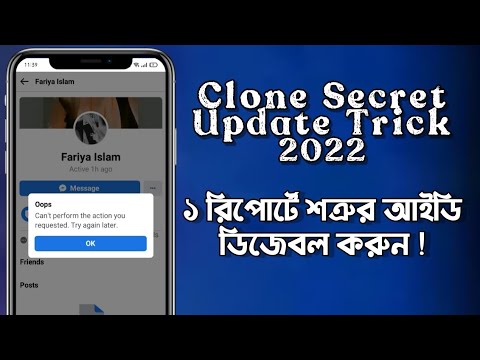 how to Clone report on facebook account 2022 || facebook clone new update