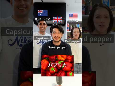 国によって違う！英語の食べ物の言い方