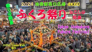 【祭りの絶景・ふくろ祭り 4K60fps】東京池袋駅西口広場