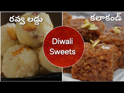 Diwali special sweets/Ravva laddu/Kalakand/suji ka laddu/ Easy sweet recipes/kalakand recipe