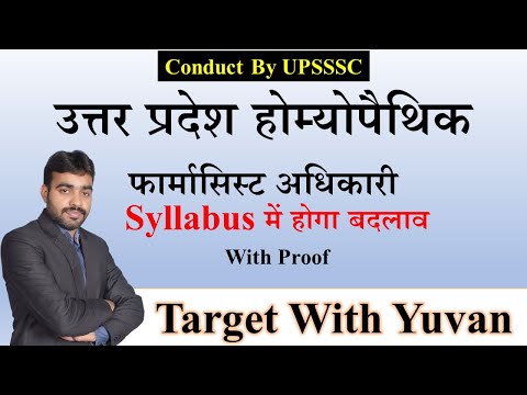 Homeopathic New Syllabus I UPSSSC Homeopathic new Syllabu I Homeopathic Syllabu Change #viral