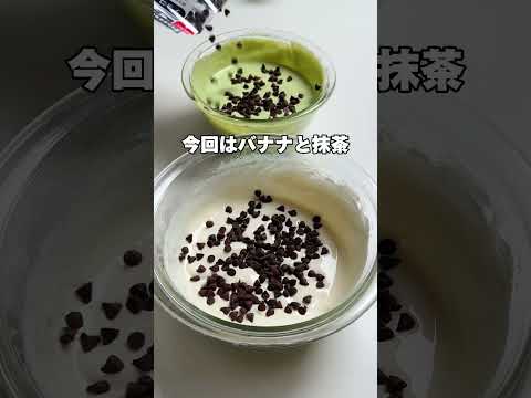 混ぜるだけ！超簡単濃厚アイスクリーム風🍨 #まみごはん