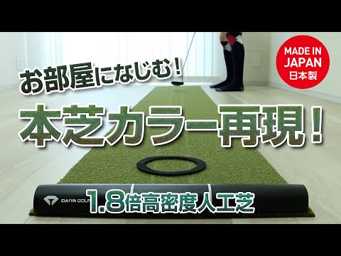 パターグリーンHD4030 | ダイヤゴルフ