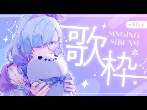 【 karaoke 】  ボカロ や アニソン とか歌う 【 北彩あい / 昼枠 】