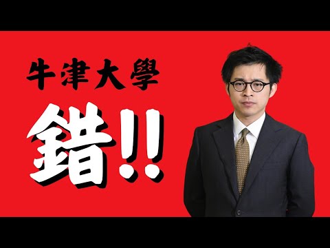 牛津大學🏫預測巴西奪世界盃🏆犯下大錯😡