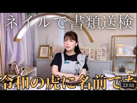 【報告あり】とんでもねぇ事多すぎた【ネイル雑談】