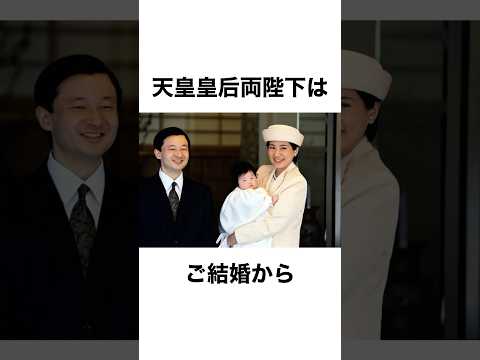 天皇陛下のご結婚前