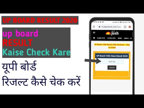 HOW TO CHECK UP BOARD RESULT 2020 in 1 Sec STEP BY STEP IN HINDI | यूपी बोर्ड  रिजल्ट कैसे चेक करें