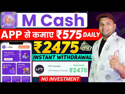 Mcash App Se Paise Kaise Kamaye | Mcash Se Paise Kaise Kamaye | Mcash App Real Or Fake | Mcash App