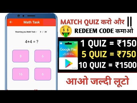 Math Quiz खेलकर free redeem code | free google play redeem code app  | free redeem code app 2024