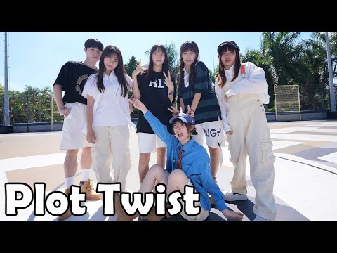 （MV Cover）第一次挑戰男團歌曲，出乎意料的帥!!!TWS - 'Plot Twist'