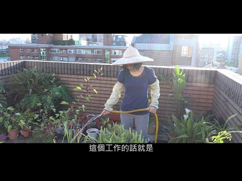 網路園藝＿iGarden花寶愛花園 | 職場達人的一天 - 賈伯斯時間