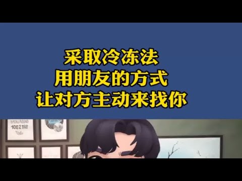 想挽回，你的方法都用对了吗？