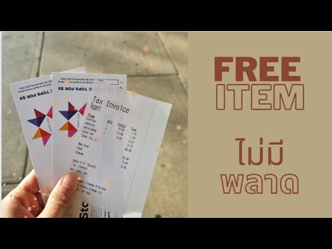 EP.10 Free movie tickets 🎟 ของฟรีต้องแลก