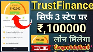 Trust Finance Only Pancard Document KYC// Rs,100000 Loan Approved Anytime Anywhere Without Salary