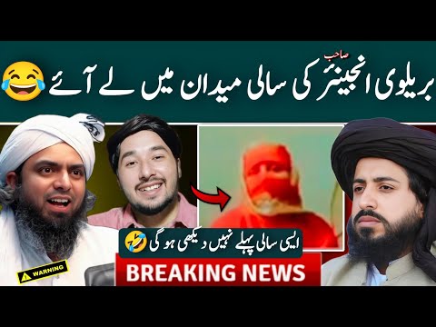 😂Fake Sali Exposed | Brailvi Bhaiyo Ka Plan Fail | Engineer Muhammad Ali Mirza | By Ghulam Haider