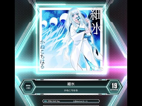 [SDVX] 細氷 (MXM 19)