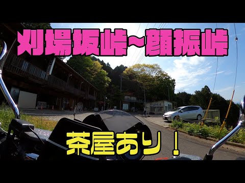 【CB1100EX】刈場坂峠～顔振峠（こうぶり）　奥武蔵グリーンライン【モトブログ】