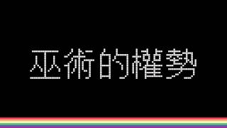 MC美江《燒燬》跳針宣告（雲霧加長版）  2020.08.04  R.I.P  💎美江阿姨～