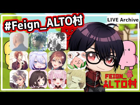 【#Feign_ALTO村】4月ももう終わりです編　Vandread視点　2024/4/25【VTuber】