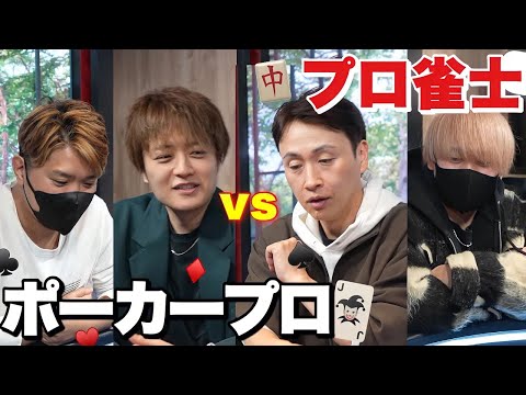 児嶋ポーカー対決！プロ雀士vsポーカープロのマサキング勝つのはどっち？