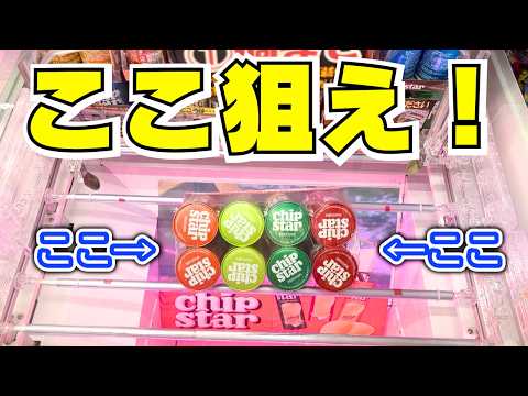 なぜここにアレが！？季節外れの景品がクレーンゲームに入っていたら○○！【UFOキャッチャーお菓子】