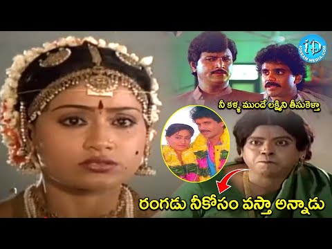 Janaki Ramudu Telugu Movie Climax Scene Nagarjuna, Vijayashanti | @iDreamCelebrityMasti