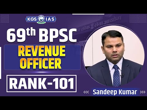 69th BPSC Mock Interview : Topper Rank 101 Sandeep Kumar ✨🎓