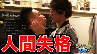 よっち泥酔でキス連発…！？飲みながらゲーム対決！【ビタミンDe！】